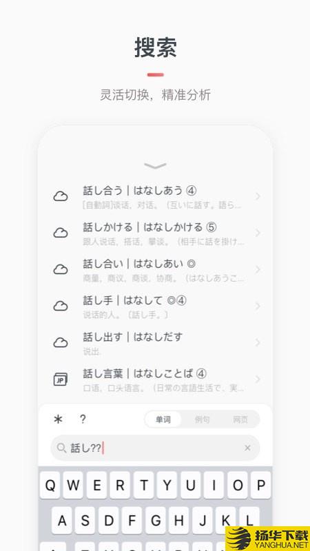 MOJi辞書下载最新版（暂无下载）_MOJi辞書app免费下载安装