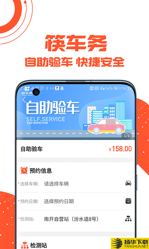 筷车务下载最新版（暂无下载）_筷车务app免费下载安装