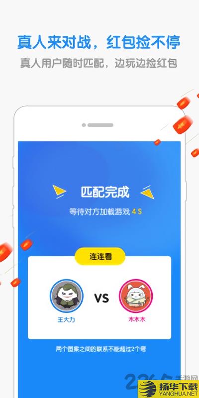 欢乐对战手机客户端下载_欢乐对战手机客户端手游最新版免费下载安装