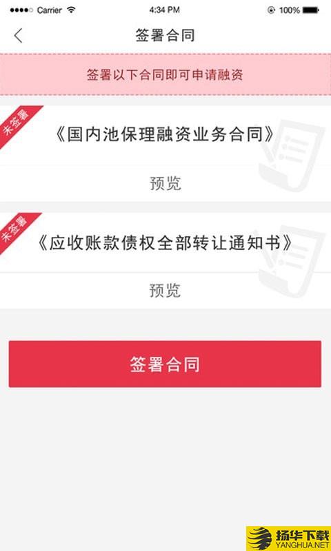 惠商超下载最新版（暂无下载）_惠商超app免费下载安装