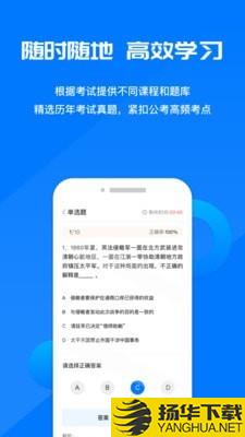 公考课堂下载最新版（暂无下载）_公考课堂app免费下载安装