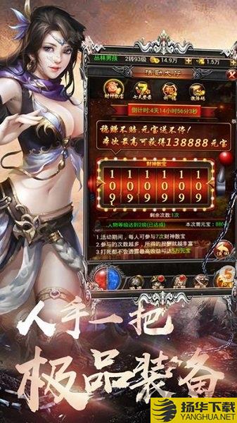 烈焰封神无限元宝版下载