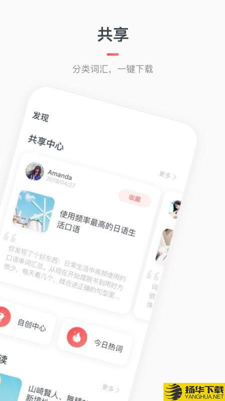 MOJi辞書下载最新版（暂无下载）_MOJi辞書app免费下载安装