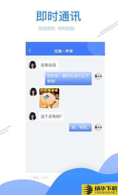 智慧之选商家版下载最新版（暂无下载）_智慧之选商家版app免费下载安装