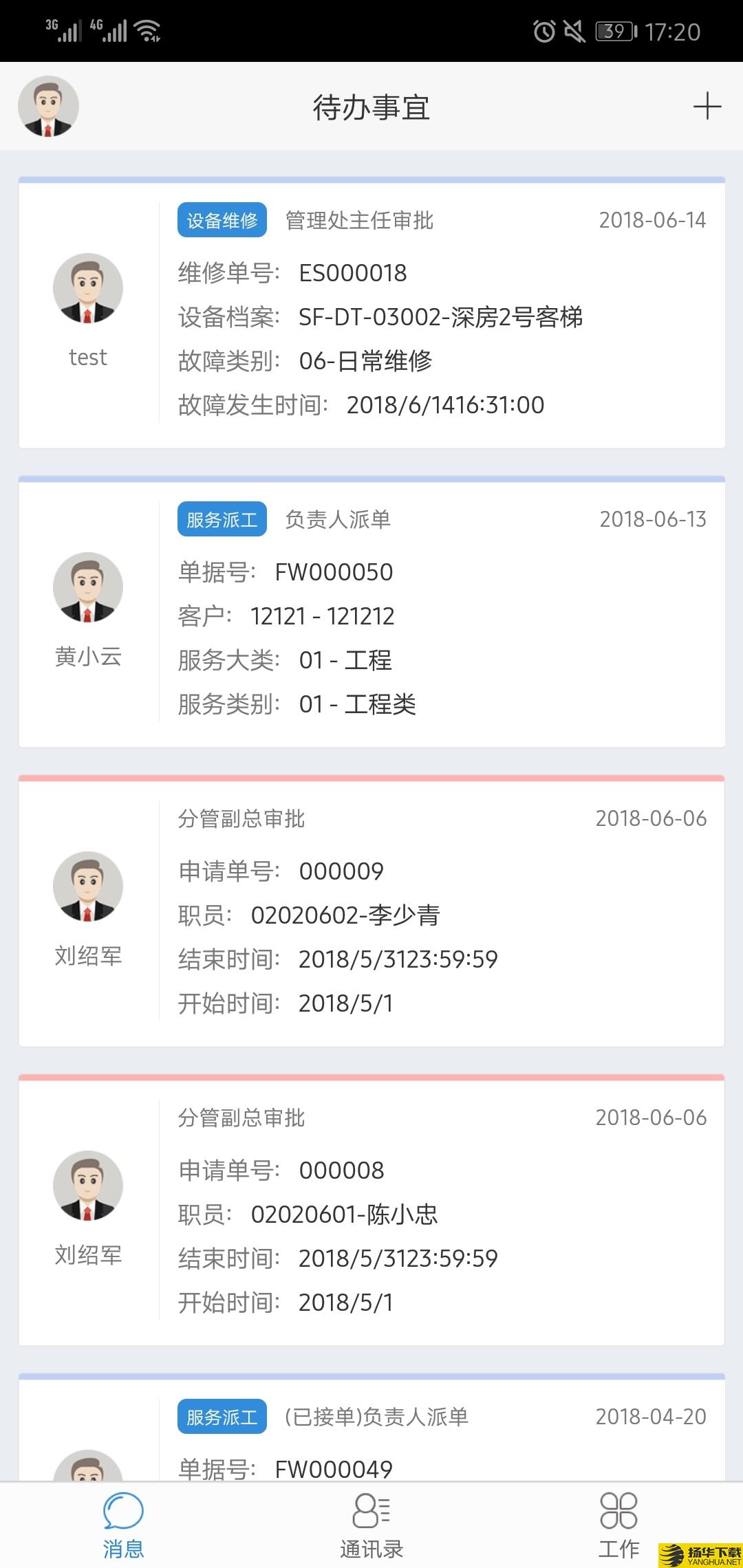 极致办公下载最新版（暂无下载）_极致办公app免费下载安装