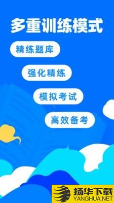 公考宝典专业版下载最新版（暂无下载）_公考宝典专业版app免费下载安装