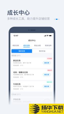 饿百零售商家版下载最新版（暂无下载）_饿百零售商家版app免费下载安装