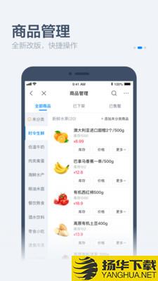 饿百零售商家版下载最新版（暂无下载）_饿百零售商家版app免费下载安装