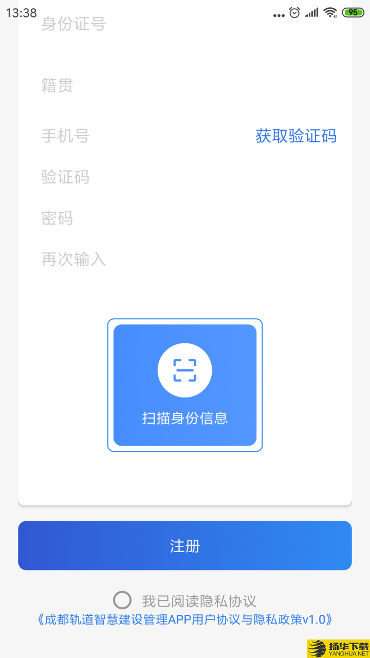 成都轨道智慧建设管理下载最新版（暂无下载）_成都轨道智慧建设管理app免费下载安装