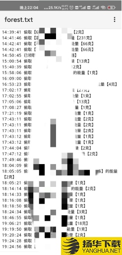 秋風螞蟻森林助手