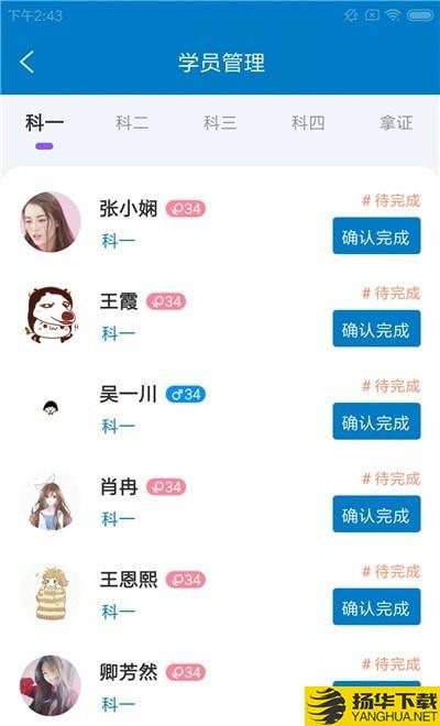 喵咪教练端下载最新版（暂无下载）_喵咪教练端app免费下载安装