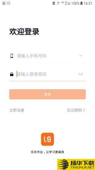 乐乐作业下载最新版（暂无下载）_乐乐作业app免费下载安装