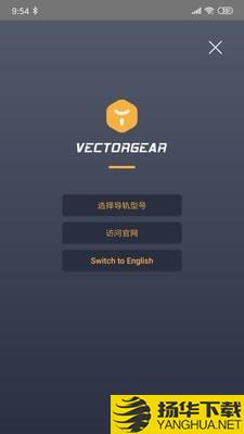 VectorGear下载最新版（暂无下载）_VectorGearapp免费下载安装