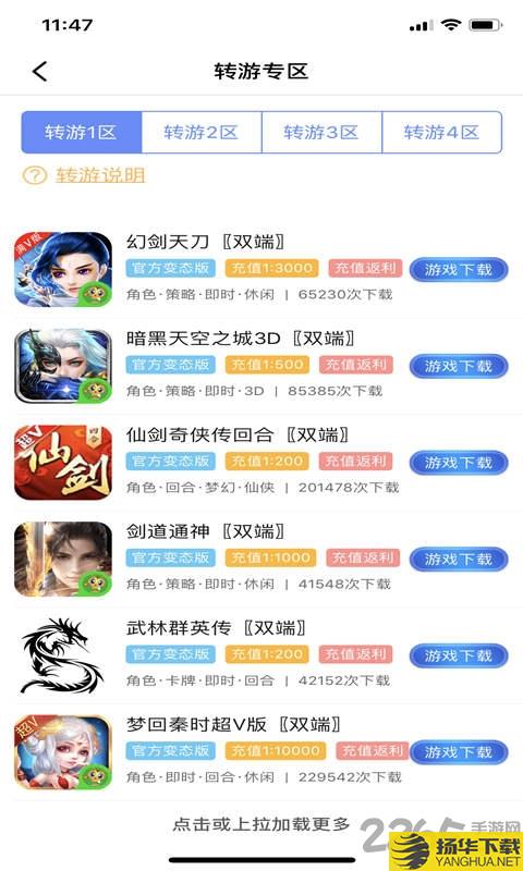 五果手游盒子app下载