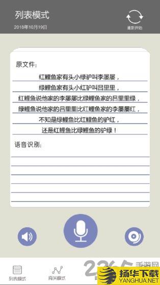 2020疯狂绕口令手机版下载_2020疯狂绕口令手机版手游最新版免费下载安装