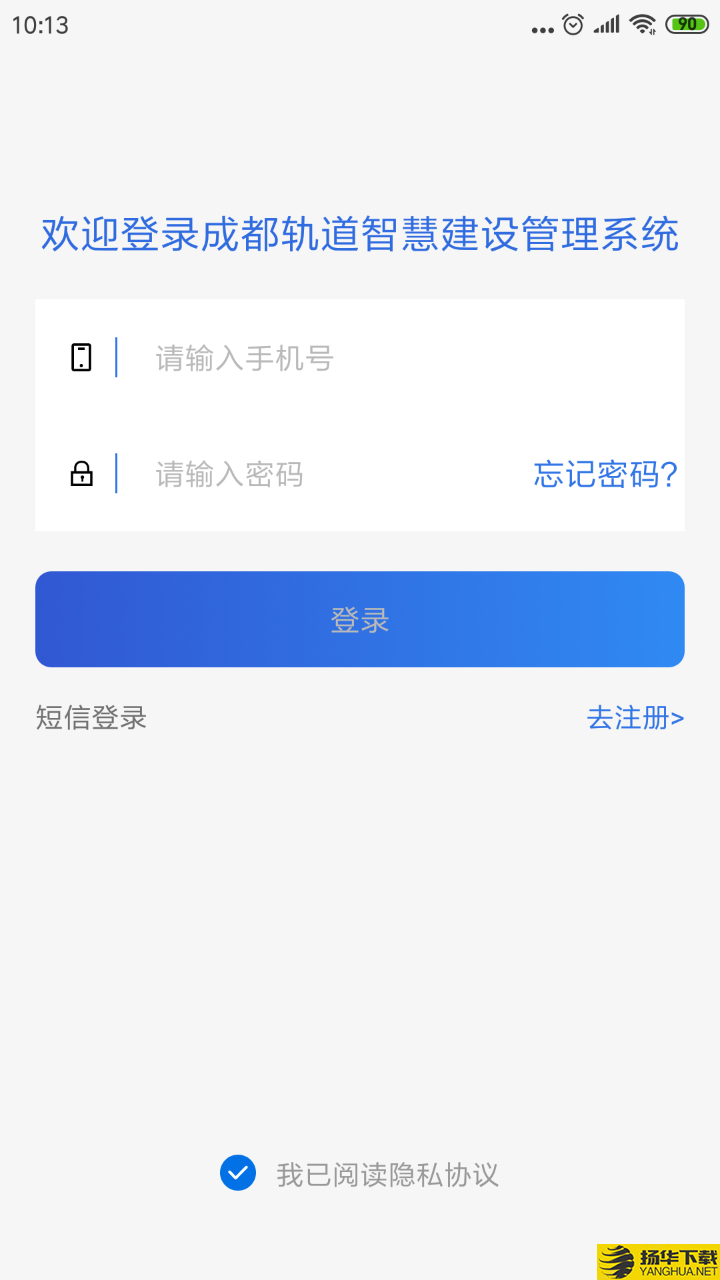 成都轨道智慧建设管理下载最新版（暂无下载）_成都轨道智慧建设管理app免费下载安装