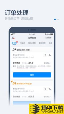 饿百零售商家版下载最新版（暂无下载）_饿百零售商家版app免费下载安装