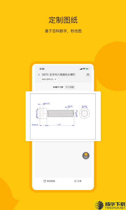 工数宝下载最新版（暂无下载）_工数宝app免费下载安装