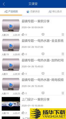 艾经销下载最新版（暂无下载）_艾经销app免费下载安装