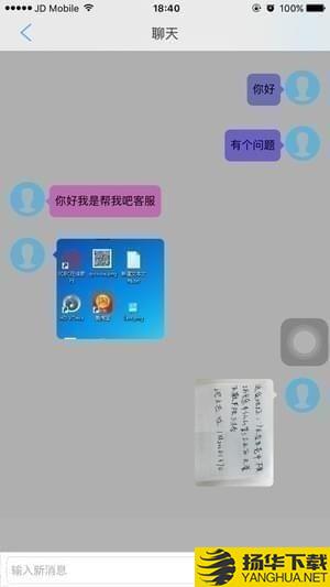 幫我吧手機客服端下載