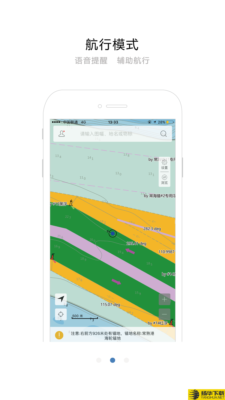 长江电子航道图下载最新版（暂无下载）_长江电子航道图app免费下载安装