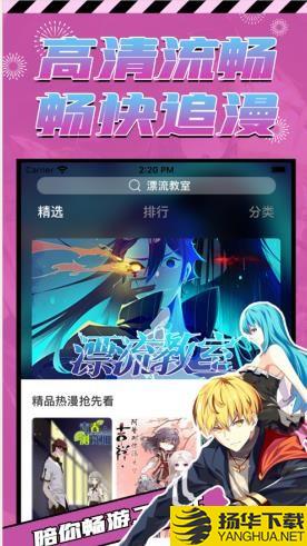 comic18漫画下载最新版（暂无下载）_comic18漫画app免费下载安装