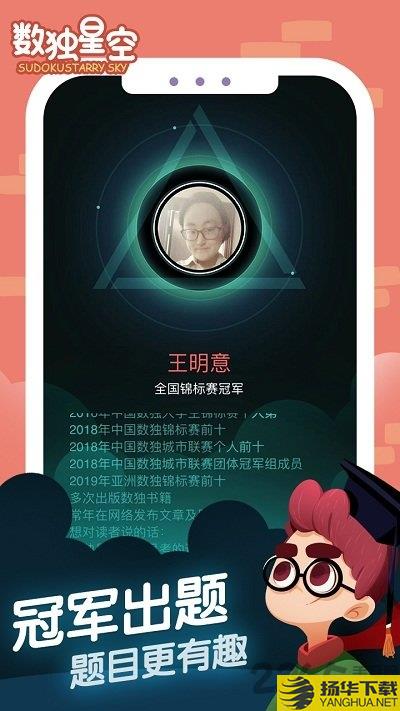 数独星空手机版下载_数独星空手机版手游最新版免费下载安装