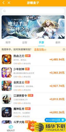 游赚盒子app下载_游赚盒子app手游最新版免费下载安装