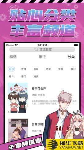 comic18漫画下载最新版（暂无下载）_comic18漫画app免费下载安装