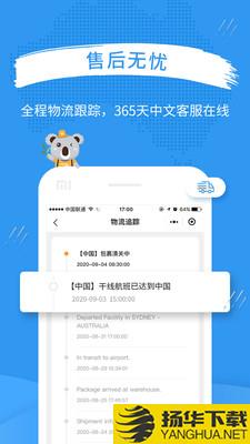 澳洲PO下载最新版（暂无下载）_澳洲POapp免费下载安装