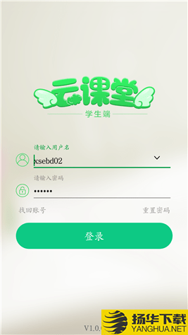 點點課學生端app下載