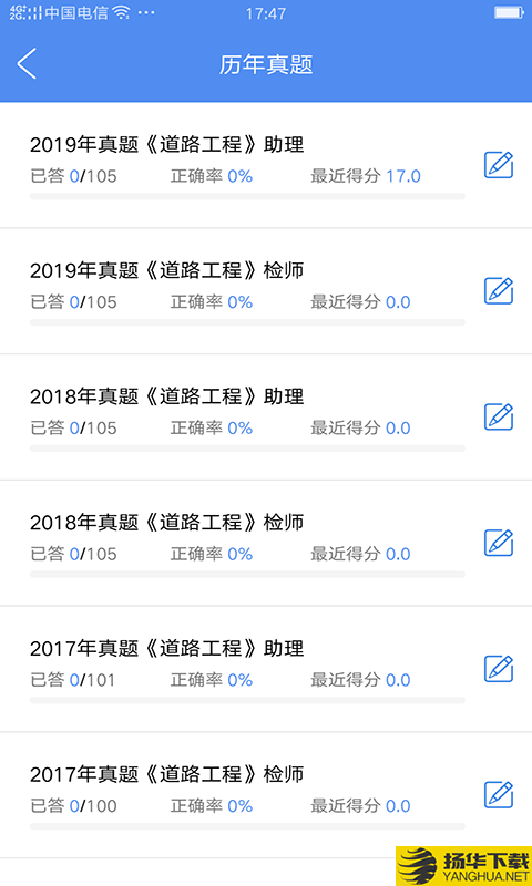 试验检测考试题库下载最新版（暂无下载）_试验检测考试题库app免费下载安装