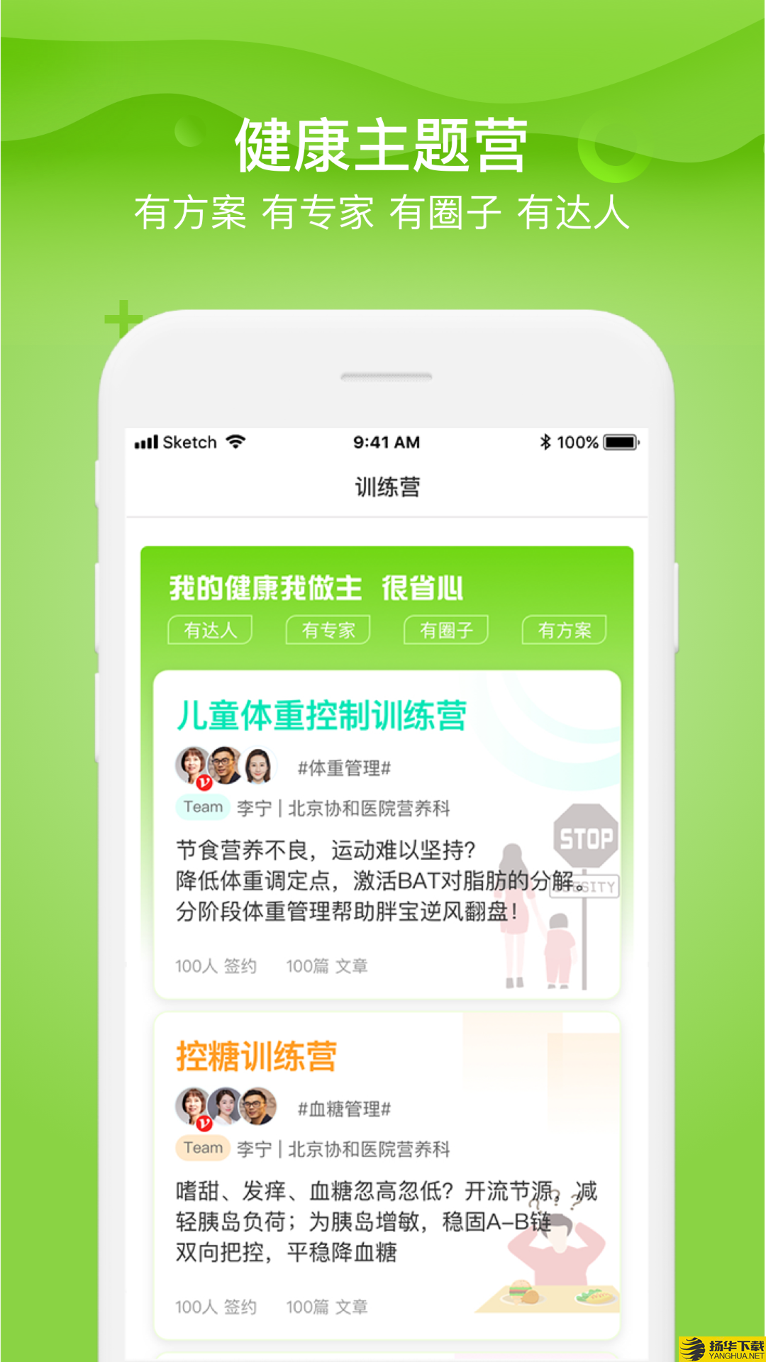 东康专家下载最新版（暂无下载）_东康专家app免费下载安装