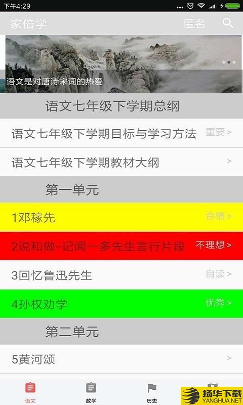 家倍学下载最新版（暂无下载）_家倍学app免费下载安装