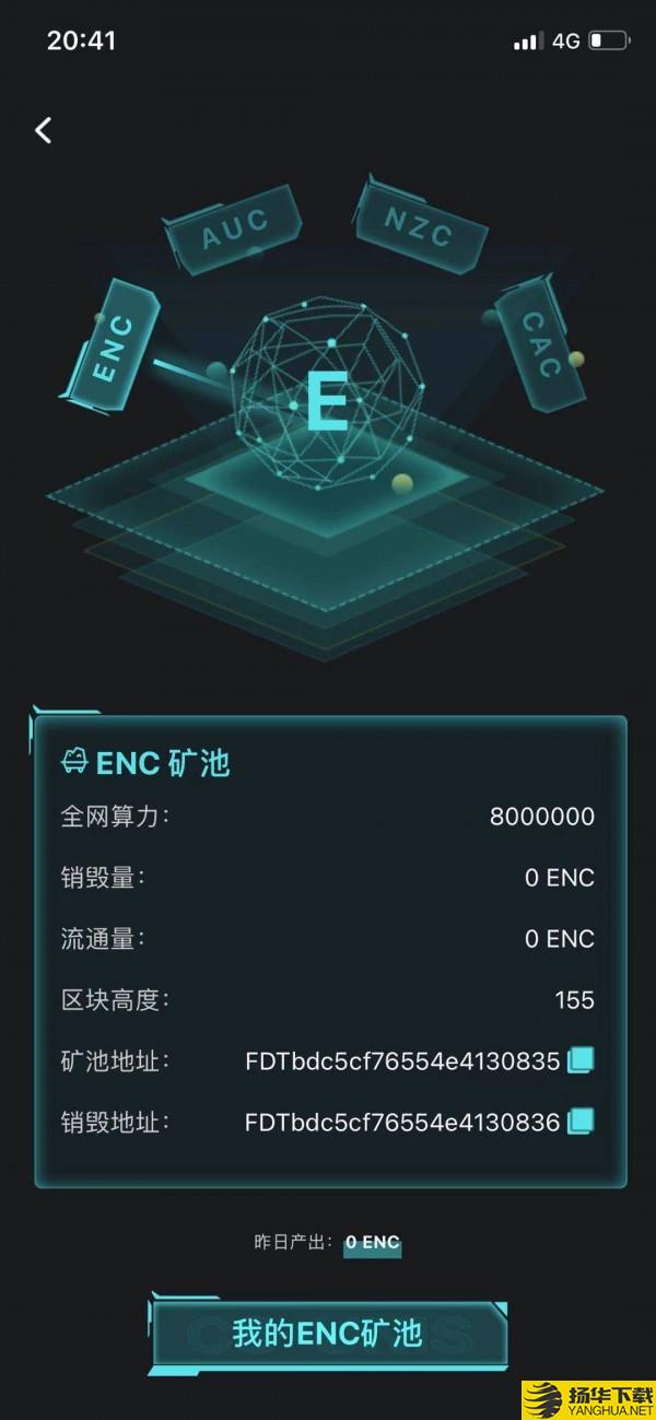 ENEX下载最新版（暂无下载）_ENEXapp免费下载安装