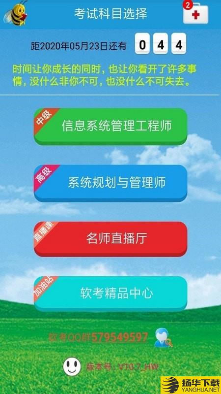 信息系统管理与系统规划下载最新版（暂无下载）_信息系统管理与系统规划app免费下载安装