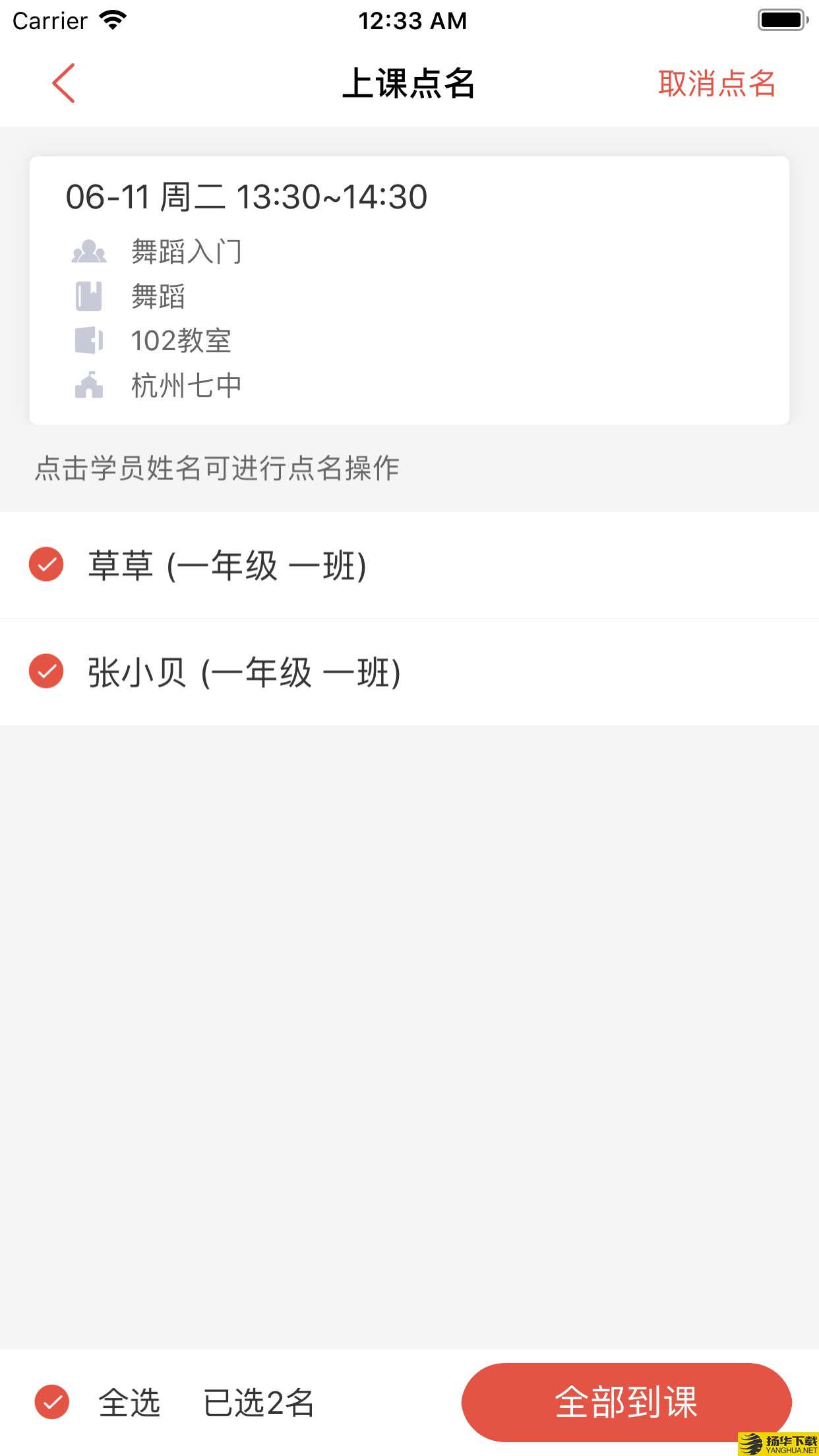 课袋管家教师端