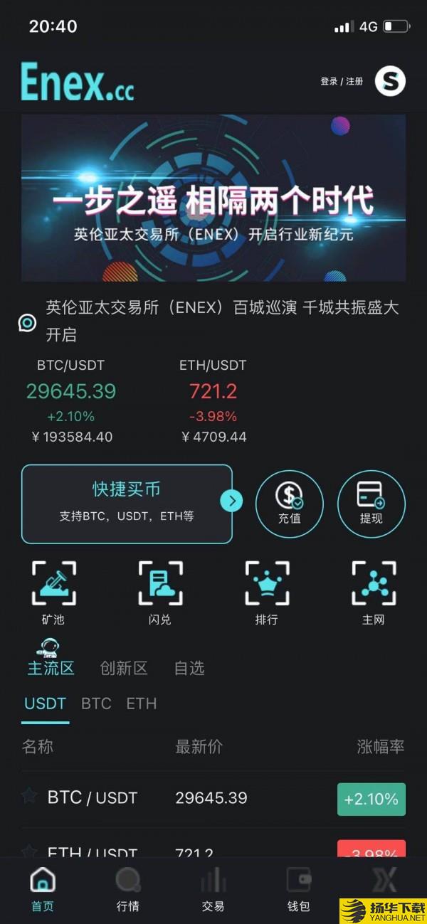 ENEX下载最新版（暂无下载）_ENEXapp免费下载安装