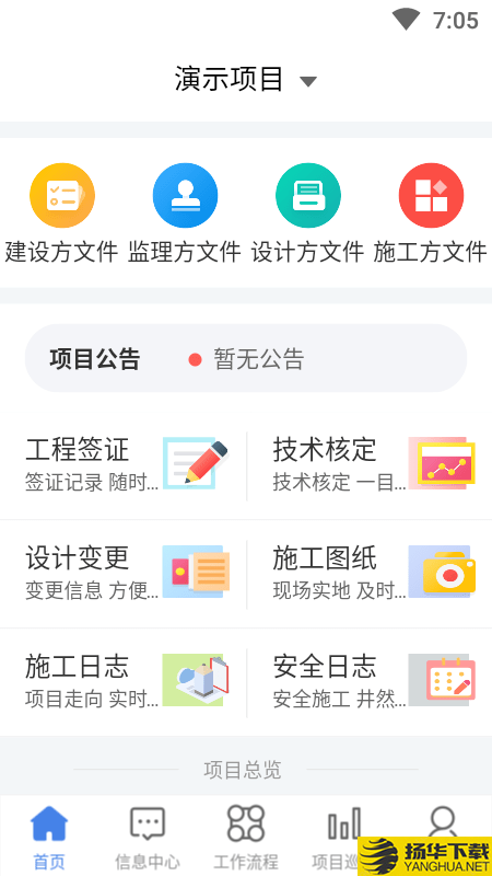 有极下载最新版（暂无下载）_有极app免费下载安装