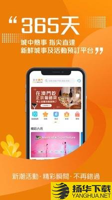 发现澳门下载最新版（暂无下载）_发现澳门app免费下载安装