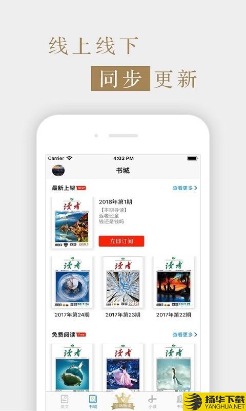 读者杂志下载最新版（暂无下载）_读者杂志app免费下载安装