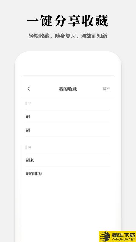 现代汉语新编字典下载最新版（暂无下载）_现代汉语新编字典app免费下载安装