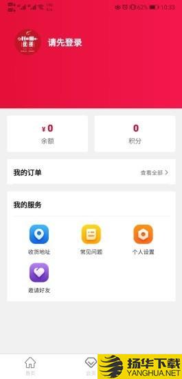 优拼下载最新版（暂无下载）_优拼app免费下载安装