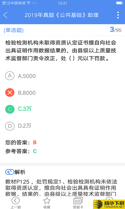 试验检测考试题库下载最新版（暂无下载）_试验检测考试题库app免费下载安装