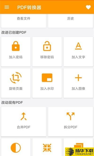 图片转PDF神器下载最新版（暂无下载）_图片转PDF神器app免费下载安装