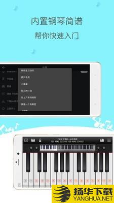 简谱钢琴钢琴模拟下载最新版（暂无下载）_简谱钢琴钢琴模拟app免费下载安装