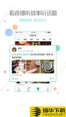 乐贝通家长版下载最新版（暂无下载）_乐贝通家长版app免费下载安装