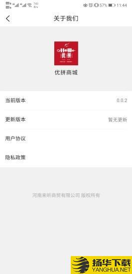 优拼下载最新版（暂无下载）_优拼app免费下载安装