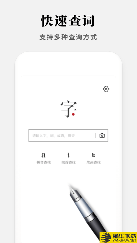 现代汉语新编字典下载最新版（暂无下载）_现代汉语新编字典app免费下载安装