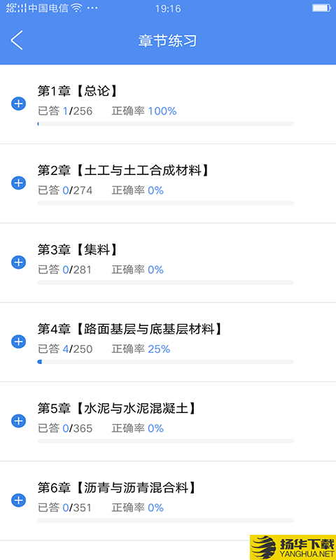 试验检测考试题库下载最新版（暂无下载）_试验检测考试题库app免费下载安装